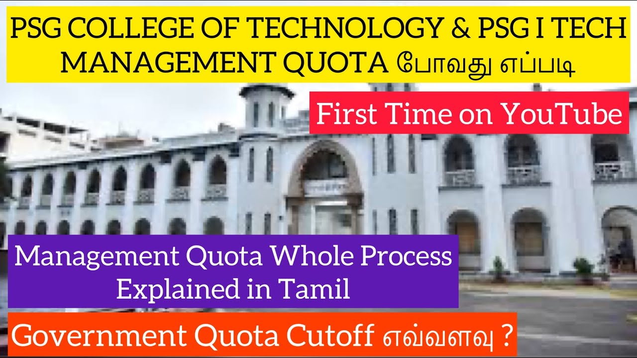 PSG TECH & PSG I TECH MANAGEMENT QUOTA|Cutoff Needed|Full Process Explained|Dineshprabhu
