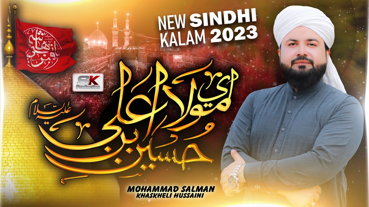 Ae Mola Hussain Ibn e Ali  | M Salman Khaskheli Hussaini | New Title Qasida 2023 | Album 65