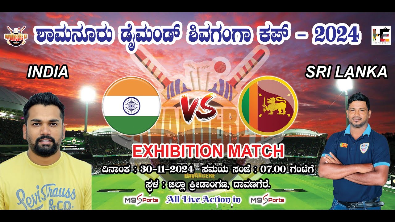 || INDIA VS SRI LANKA | SHAMANURU DAIMOND & SHIVAGANGA CUP-2024 ||