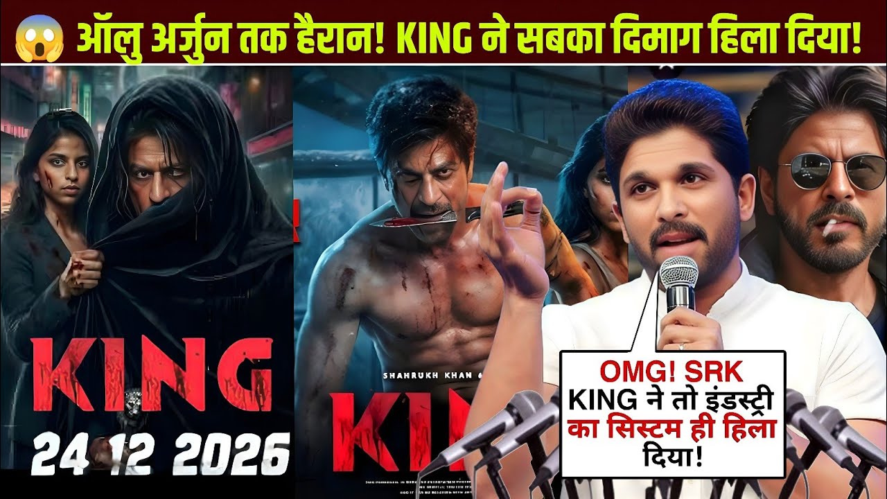 😱 Allu Arjun Shocked! SRK KING Release Date Ne Fans Ke Dimaag Ka Dahi Kar Diya! 👑🔥