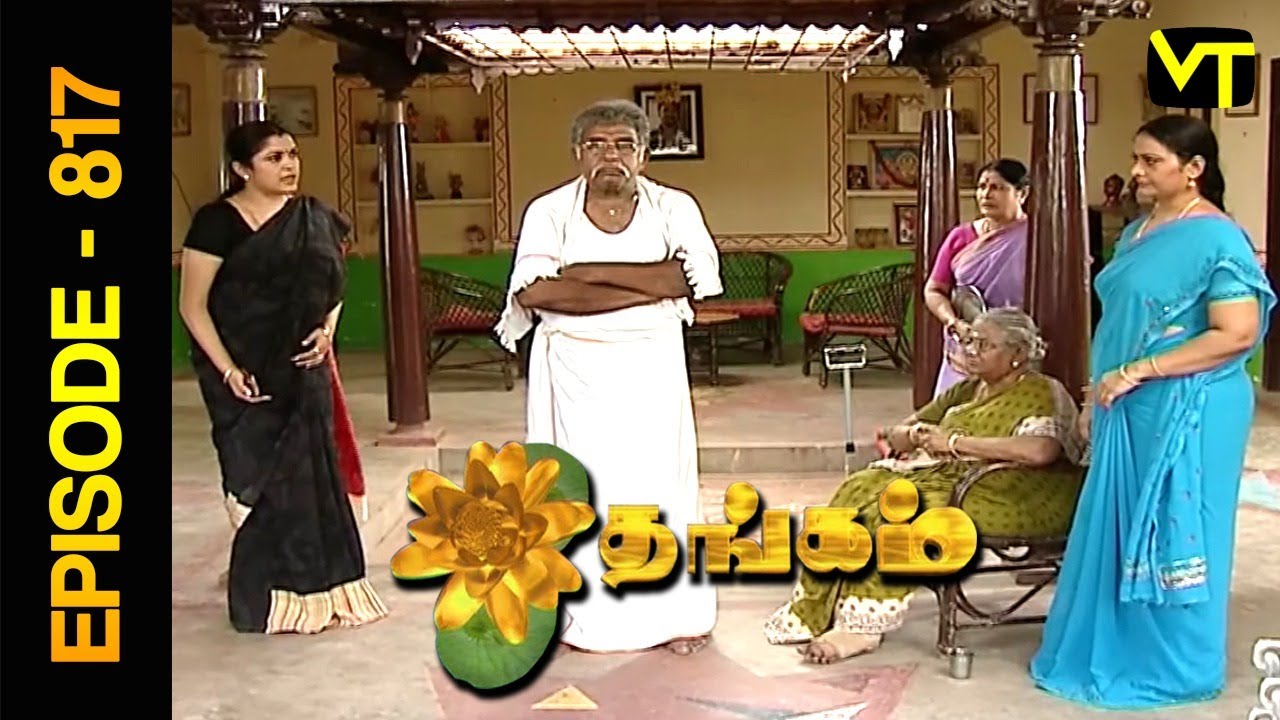 Thangam Tamil Serial | Episode 817 | Ramya Krishnan | Vijayakumar | Vision Time Tamil
