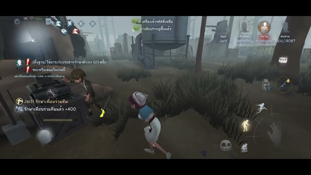identity v แกไม่รอดแน่