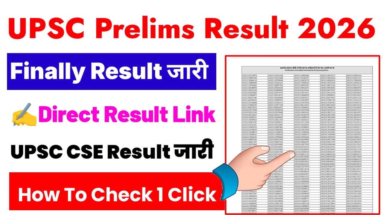 UPSC Prelims Result 2026 😭 UPSC Prelims Result 2026 Kaise Dekhe ? UPSC Prelims Result 2026 Download 