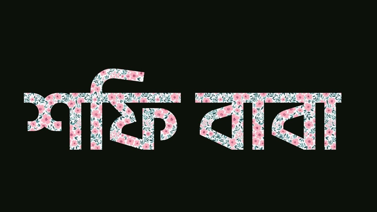 শানে শফি বাবা। #মাইজভান্ডারী_সেমা #ভান্ডারী_গান