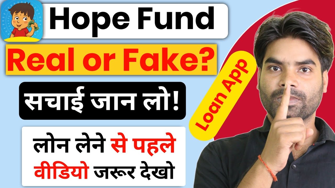 Hope Fund Loan App Harassment Solution|Hope Fund Loan App Real Or Fake #instantloanapp