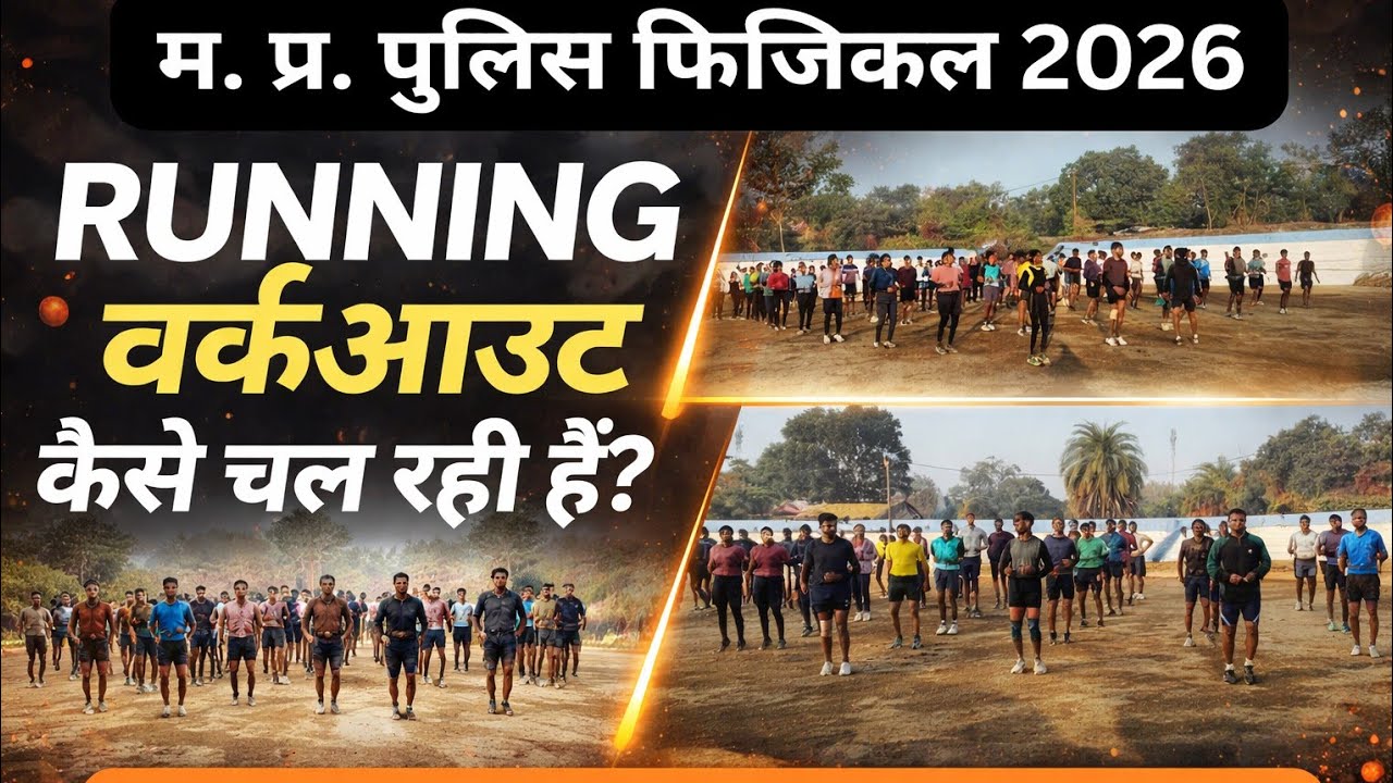 800m Running workout कैसे करें?MP POLICE Physical 2026 #mppolice #motivation 