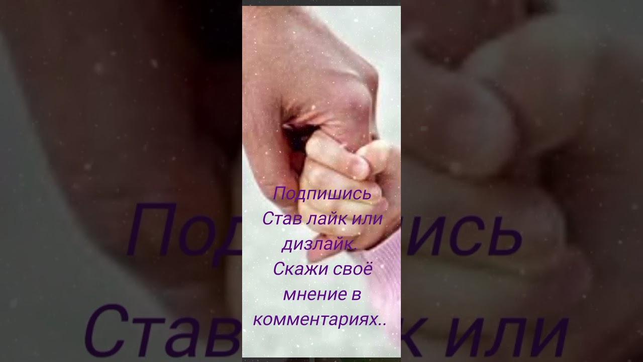 Цените близких.