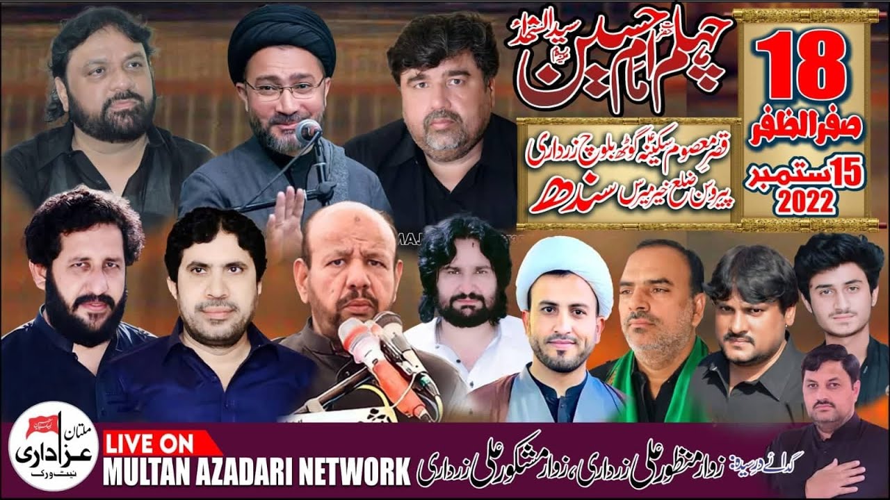 #live #majlis 18 Safar 2022 Imam Bargh Qasr e Bibi Sakina Ghot Baloch Zardari @MultanAzadariLive​
