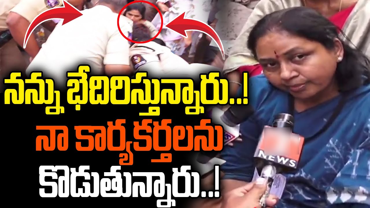 నన్ను భేదిరిస్తున్నారు..! నా కార్యకర్తలను కొడుతున్నారు..! || Maganti Sunitha Emotional Words || YRTV