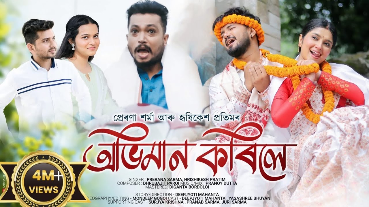 Abhiman Korile (Toi Mur Bukute Thak) | Prerana | Hrishikesh | Deepjyoti | Yasashree | Official Video