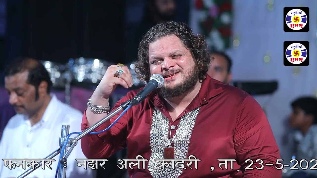 Yadme Unki Ask Bahate Hai , #gazal , Nazir Ali Qadri , #qawwali , Urs , Gamdhanisarkar , Dhrol