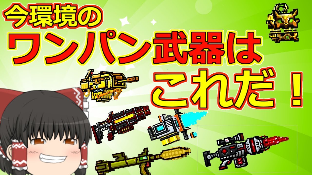 [Pixel Gun 3D] Испытание оружия, убивающего одним ударом! Вот текущие версии оружия, убивающего о...