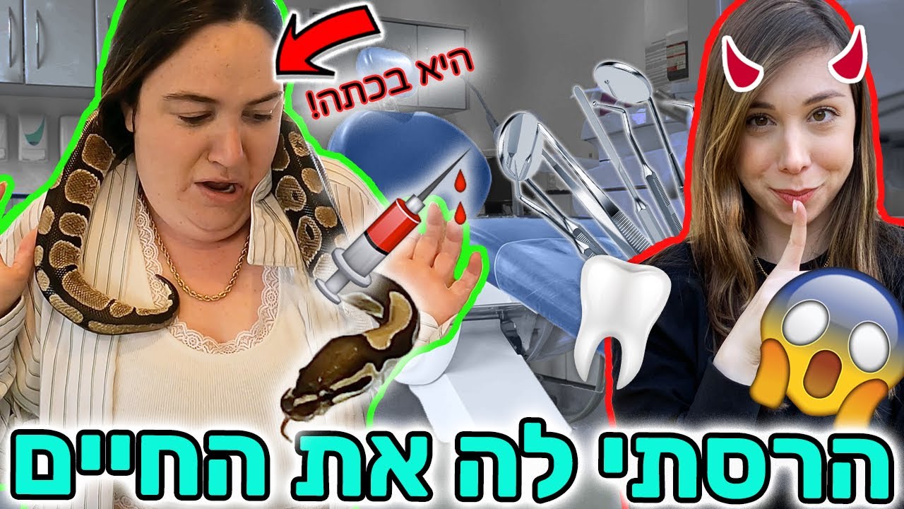 אתגר יום הסבל של מיה 😱 הרסתי לה את החיים! ⚠️