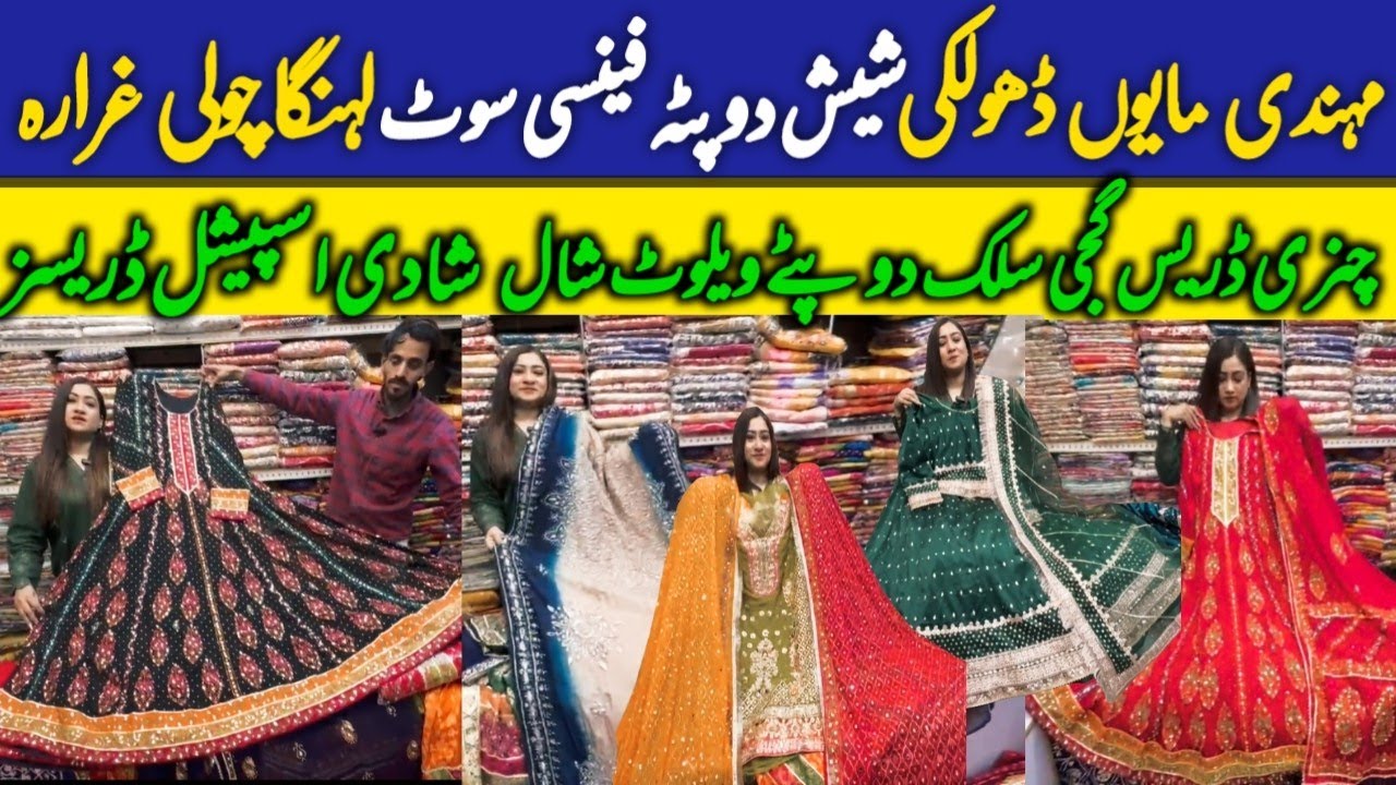 Original Mukesh Kamdani, Indian Gotta, Chunri Sheesh Dupatta,Gajji Silk dupatta🎉Lehenga Choli design