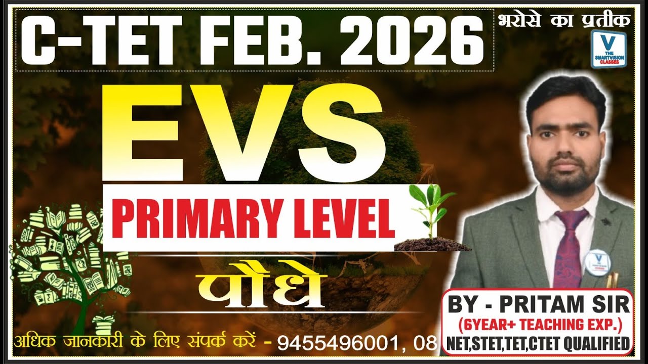 C-TET EXAM 2026 || DEMO CLASS - 12 || ENVIRONMENT (EVS)  पर्यावरण  || BY . PRITAM SIR #evs  #ctet