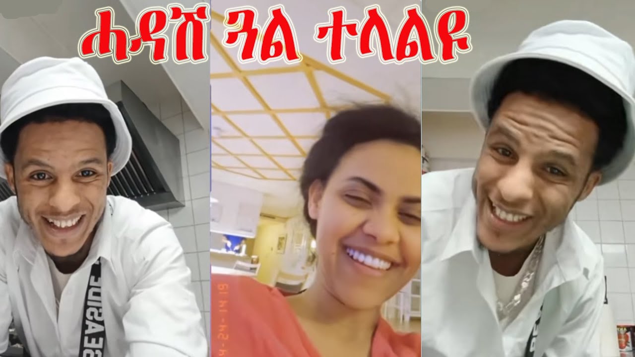 ሸላ ለዋህ ምኳኑ ተዓዚብና