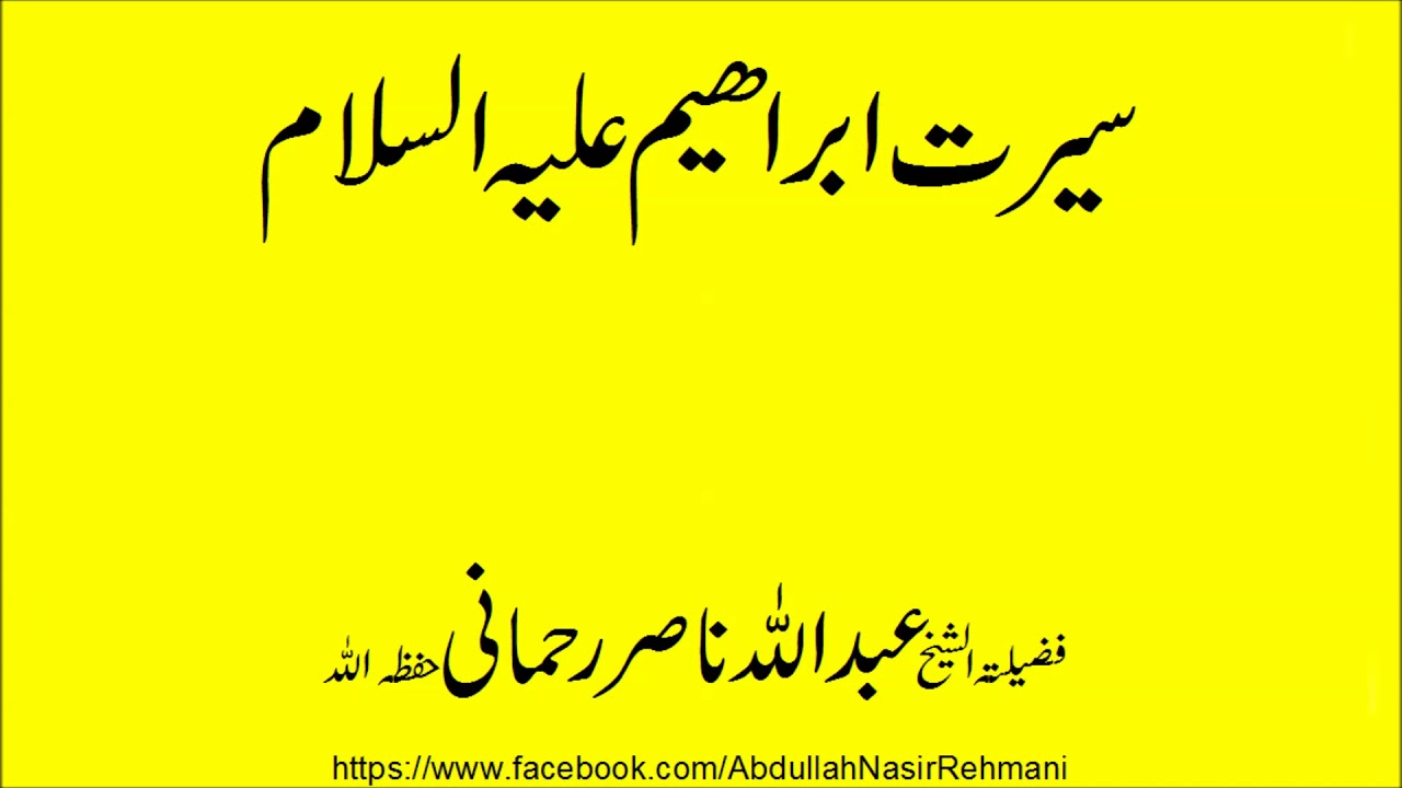 Seerat Ibrahim A.S - By Abdullah Nasir Rehmani