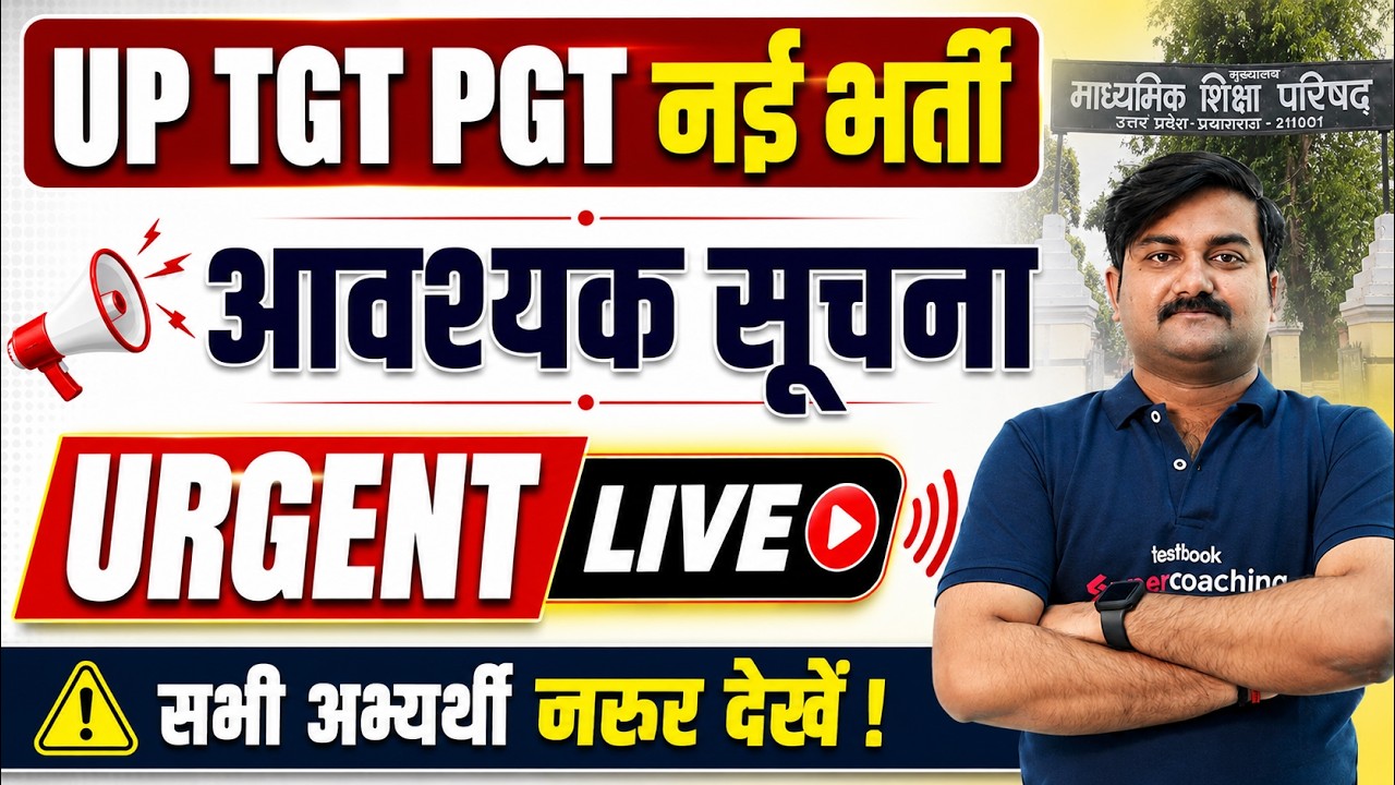 UP TGT PGT New Vacancy 2026 | UP TGT PGT Latest News Today | UP TGT PGT Vacancy Update  By Ankit Sir
