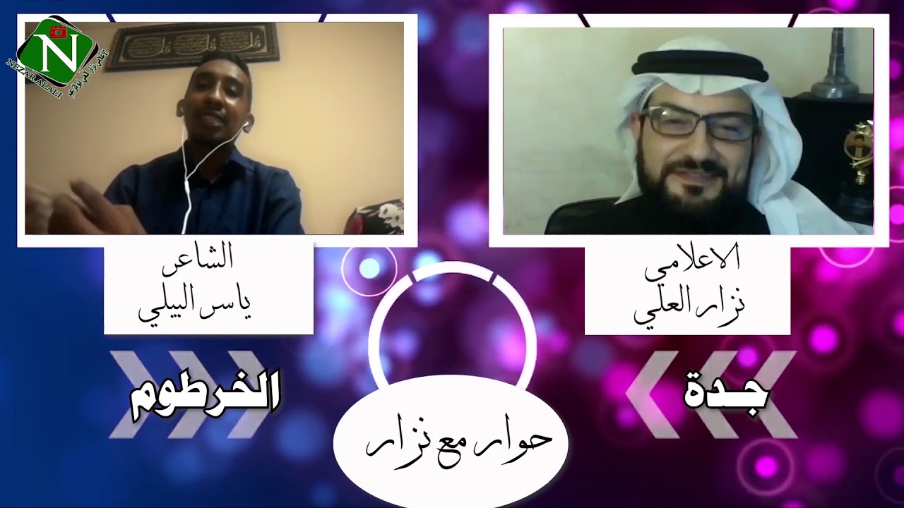 اول تعاون للفنان #كاظم_الساهر مع الشاعر ياسر البيلي #حوار_مع_نزار & #نزار_العلي