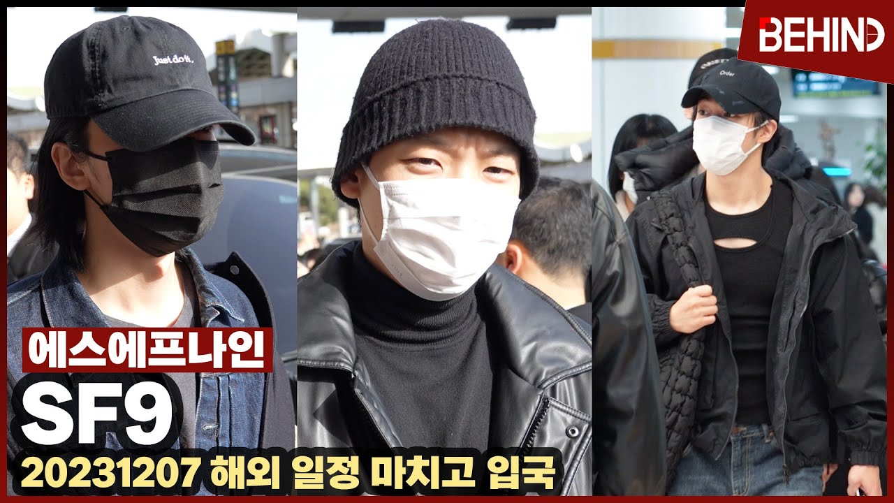 SF9(에스에프나인), 가릴 수 없는 잘생김 '입국길 런웨이' SF9 Airport Arrival [공항, 비하인드]