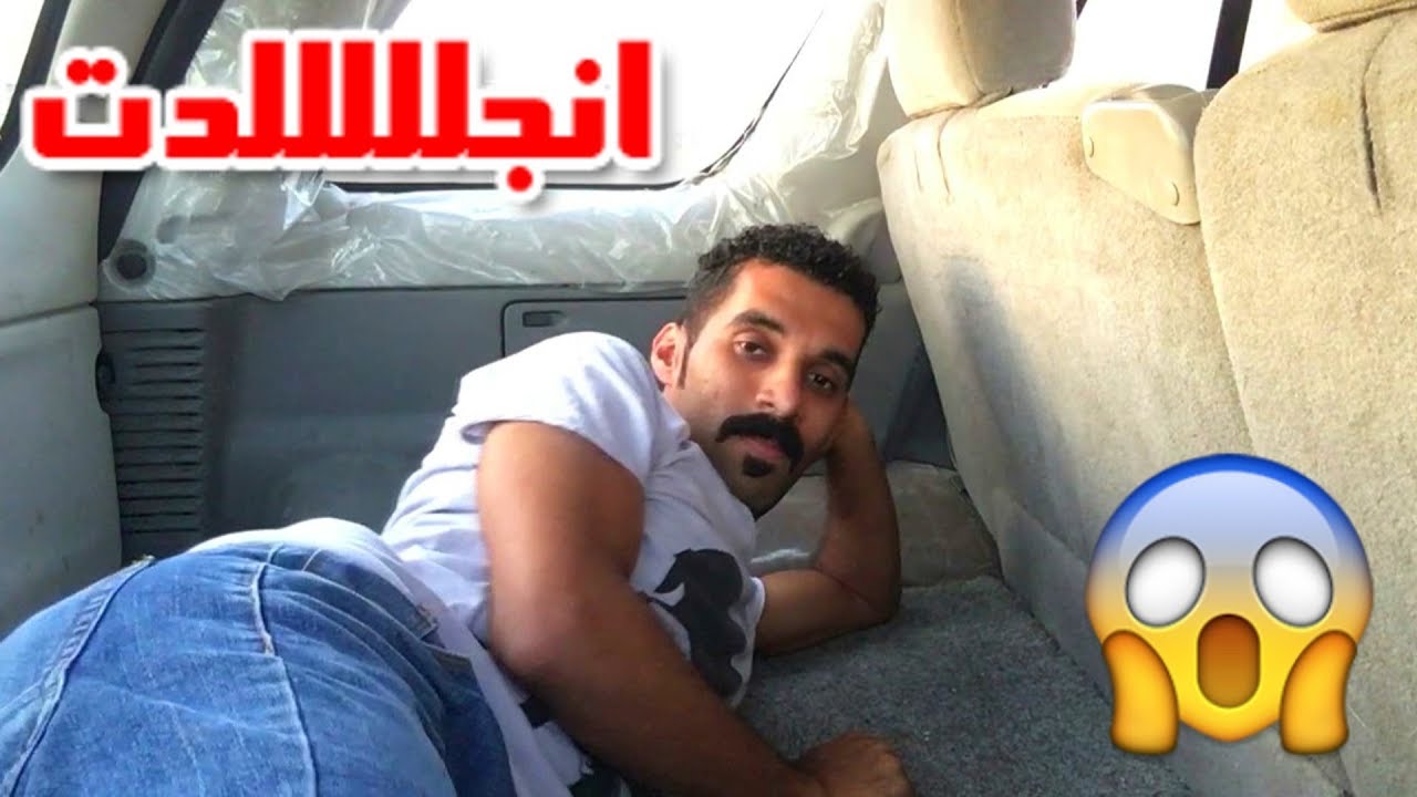 مقلب مانبيك ومانبي نشوفك ! انجلدت