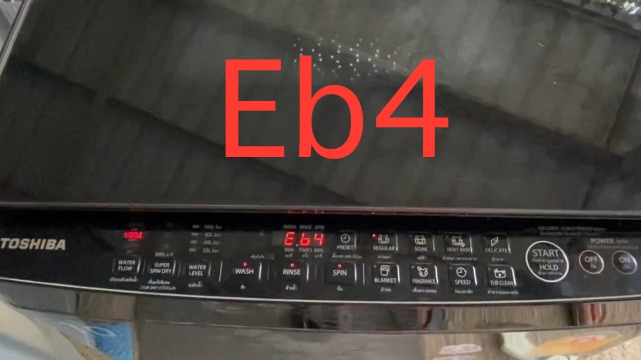 ម៉ាស៊ីនបោកខោអាវ Toshiba error code Eb4 ម៉ាស៊ីនបោកខោអាវ Toshiba Eb4 เครื่องซักผ้า Toshiba ขึ้น Eb4
