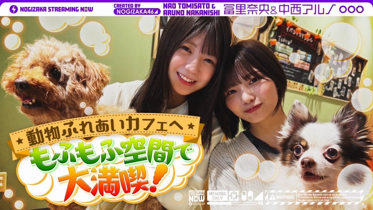 【かわいい】冨里と中西がたくさんの動物と触れ合ってきた！
