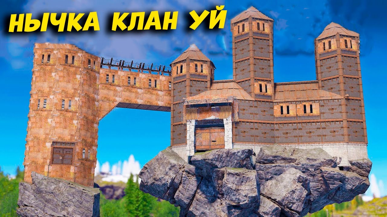 Клан уйде НЫЧКА болад деп кім ойлады | Rust @Leon_Ruster