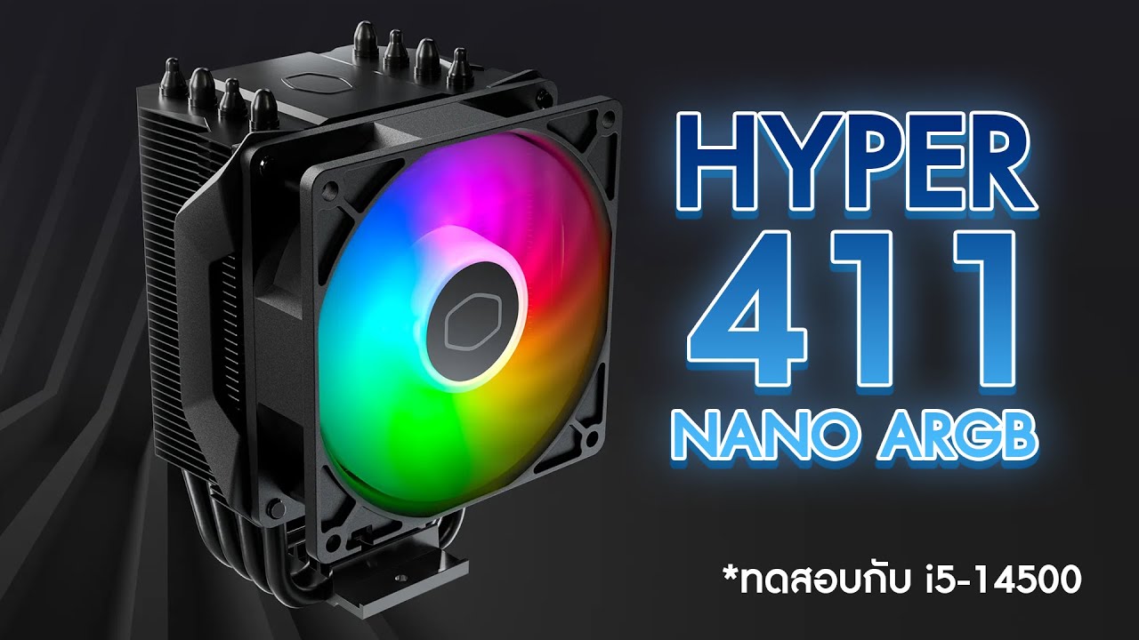 ชุดลมเล็ก ๆ Cooler Master Hyper 411 Nano ARGB พัดลม 92mm 2,500RPM มีไฟ ARGB ทดสอบกับ CPU i5-14500