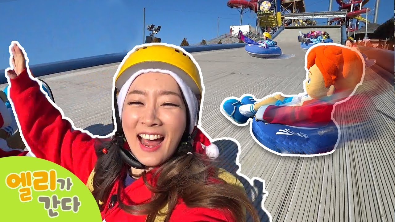 [엘리가 간다] 로봇 썰매와 변기 썰매?!! 신나는 겨울 놀이가 있는 일산 원마운트 스노우파크에 가다! l 엘리앤 투어
