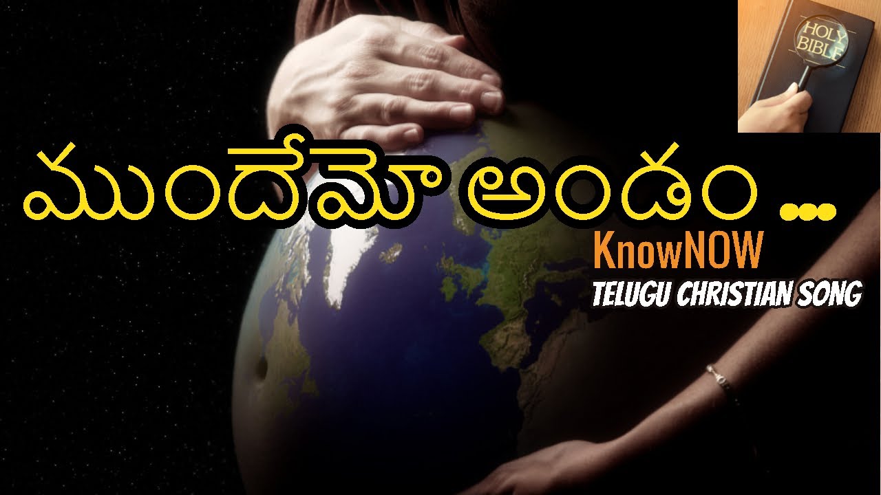 ముందేమో అండం ...తరువాతావుతుందడి పిండం | Mundemo with lyrics | KnowNow| Lyrics Studio