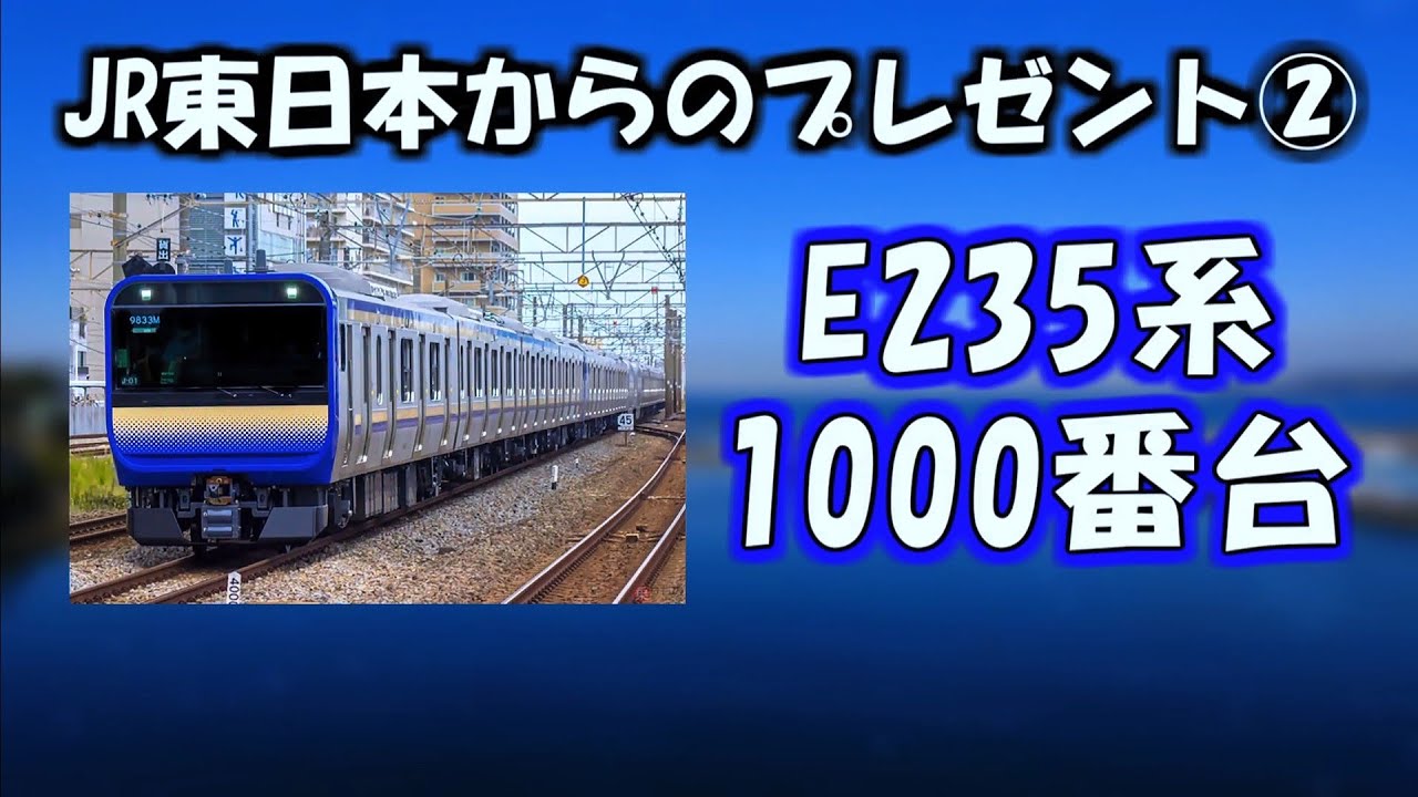「あわてんぼうのサンタクロース」でＪＲ外房線・内房線・京葉線の駅名を歌います。【駅名記憶】【駅名ソング】