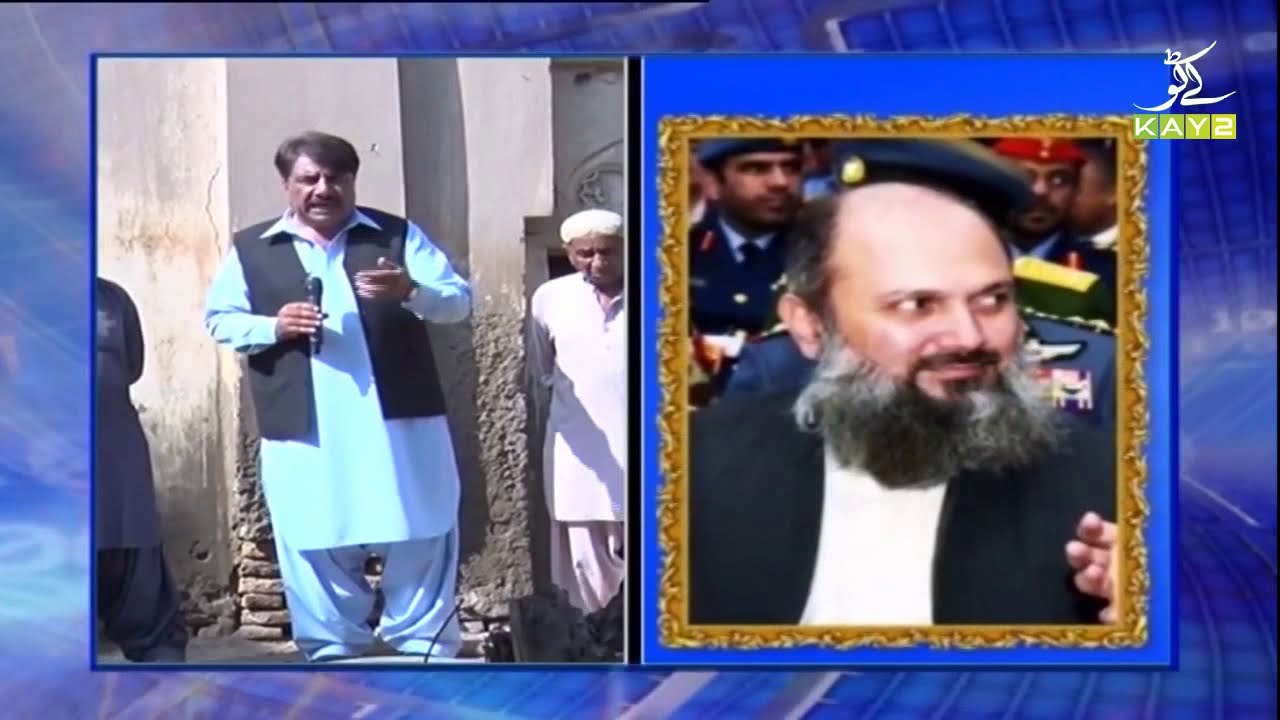 History of Lasbela | Jan Jan Balochistan with Amanullah Nasir | 21st January 2021 | K2 | Kay2 TV