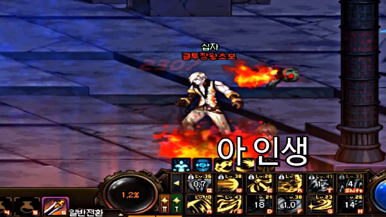 [던파] 신 고인물 결투장 - 1
