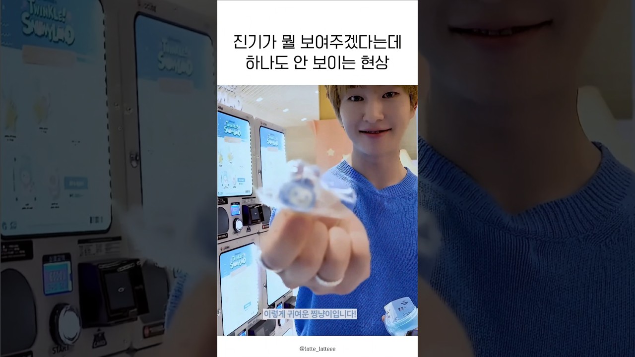뭘 내밀어도 온유 얼굴밖에 안 보이는 매직 #온유