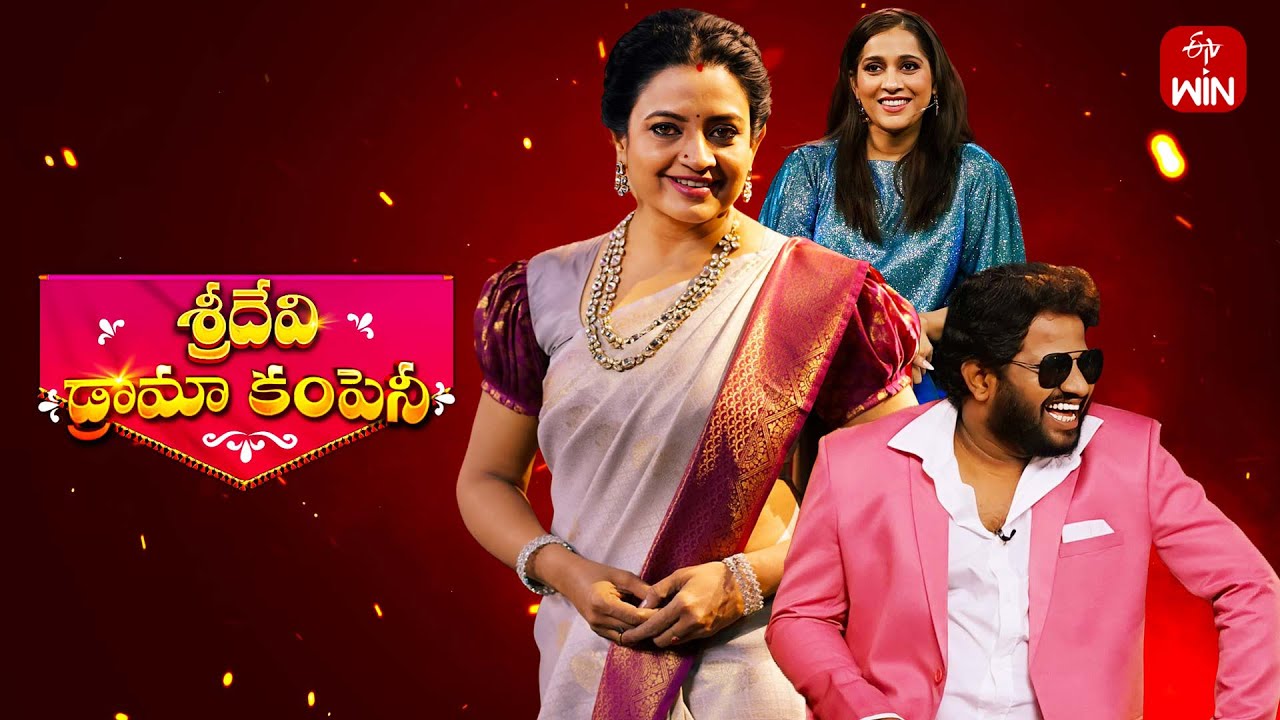 Sridevi Drama Company | 11th August 2024 | Full Episode | Rashmi, Indraja, Ramprasad | ETV