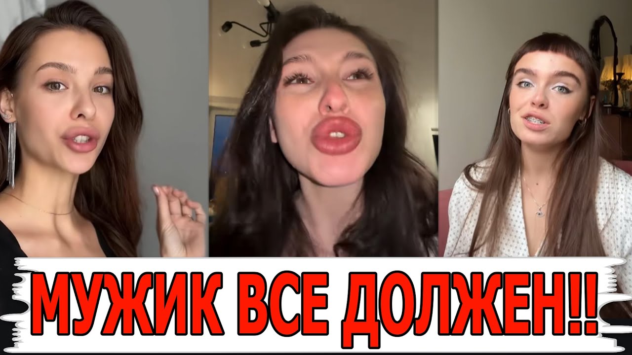 Мужчины НЕ ХОТЯТ Тарелочниц и Чаек, ЧСВ в Шоке...
