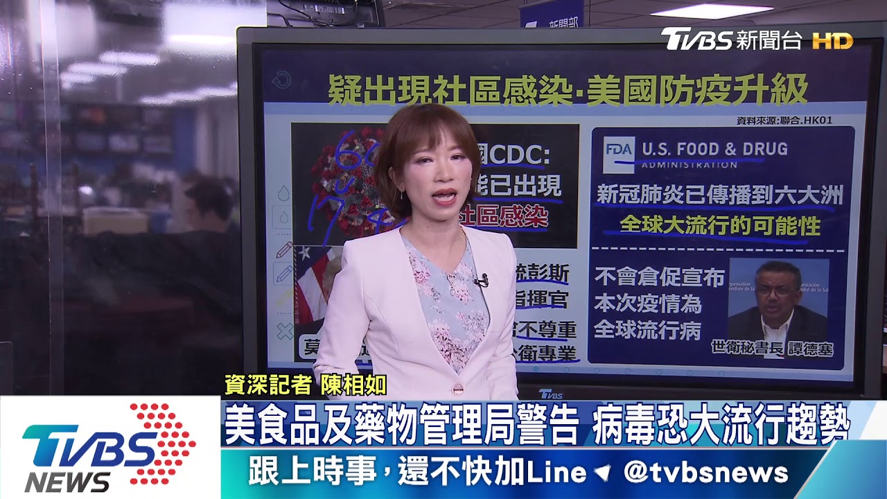 【十點不一樣】美疑爆「社區感染」　川普派副手任防疫總指揮