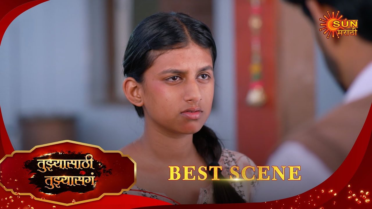 Tujhyasathi Tujhyasang|तुझ्यासाठी तुझ्यासांग  Best Scene|30 Jan 2026 | Marathi Serial | Sun Marathi