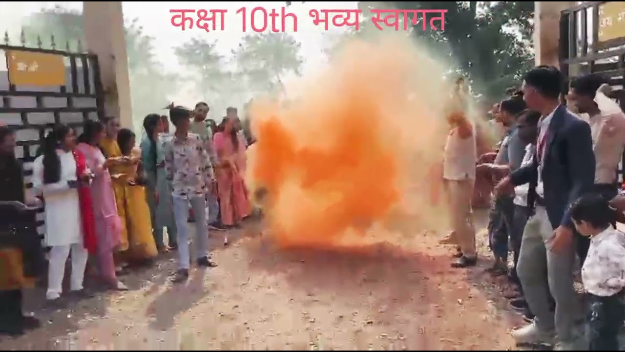 कक्षा 10th विदाई समारोह कार्यक्रम पर भव्य स्वागत 