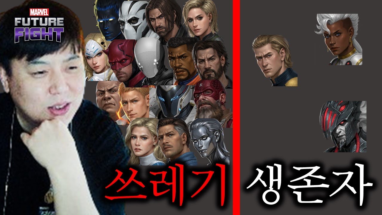 대충 2025년 버려지는 캐릭터와 유니폼이 얼마나 많은지 보여주는 영상 - Marvel 퓨처파이트