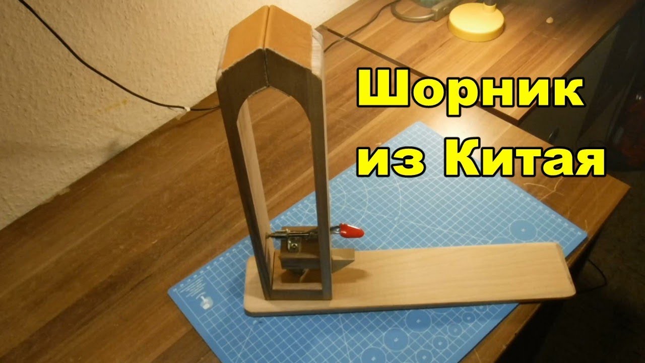 шорник из китая