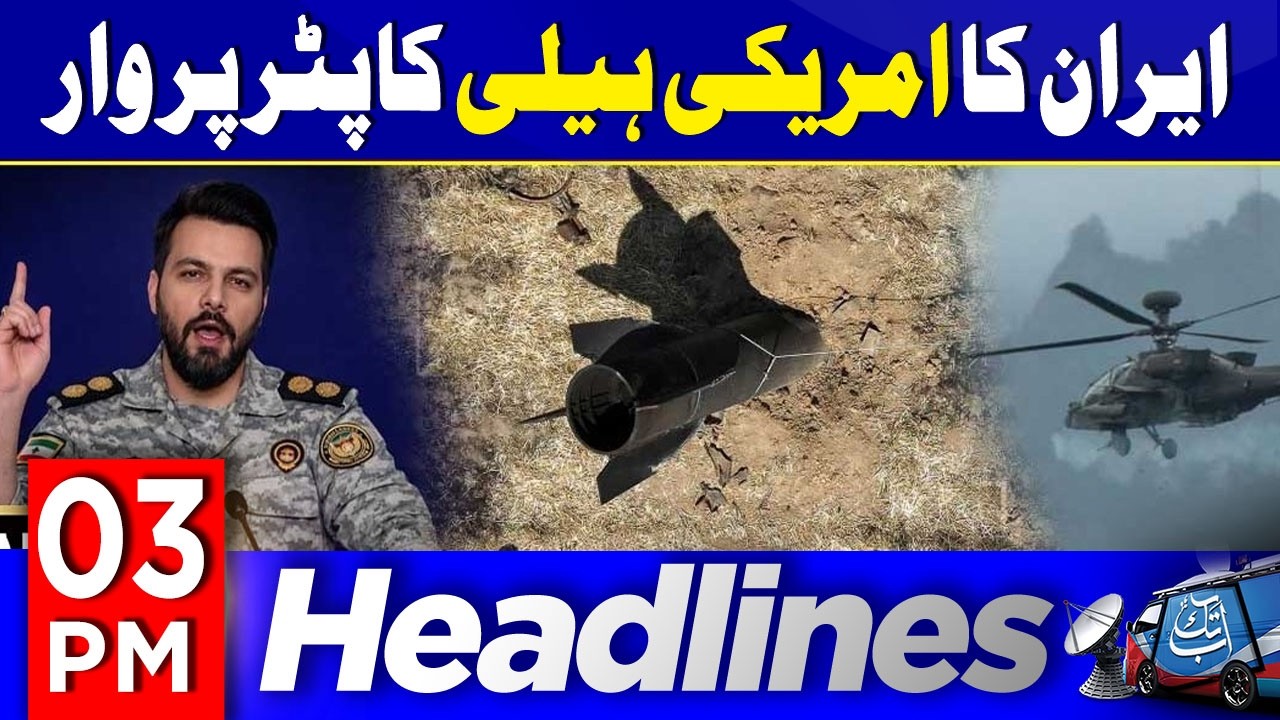 Iran Strikes US Helicopter | 3 PM Headlines | 10 June 2026 | Abbtakk News