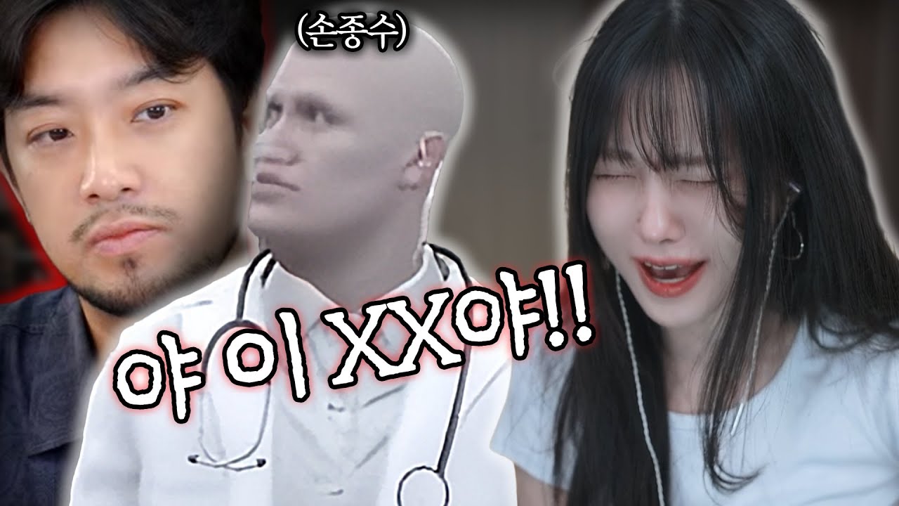[콩밥 특별시 | 손종수편]욕하고 봤더니 침착맨님이었다