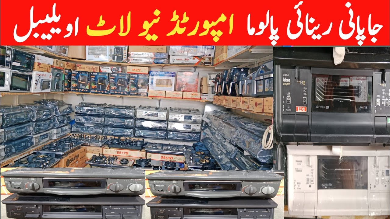 Japanese Gas Stove Rinnai Paloma | Irani Gas Oven Electric oven | Electric stove biggest sell market