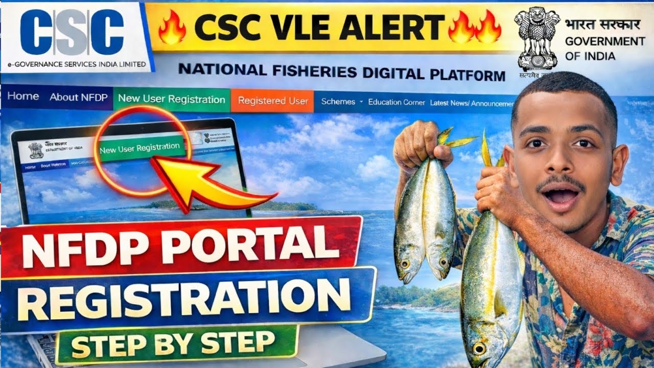 मछली पालन वालों के लिए बड़ी खबर🚨 CSC से NFD Portal Registration | Full Guide |  CSC VLE ध्यान दें🔥
