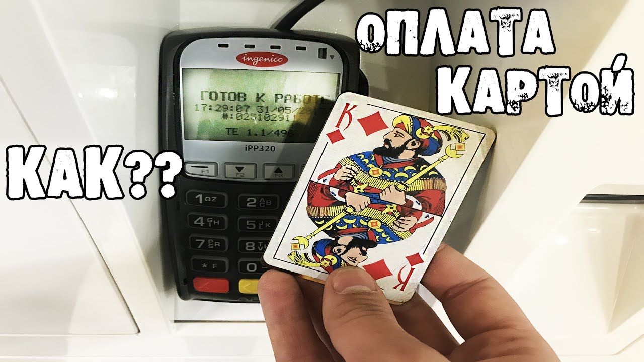 Как я могу оплатить покупку игральной картой? Самый большой бургер в Burger King!