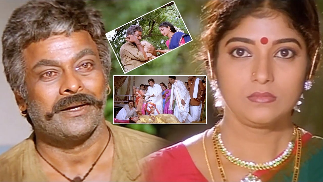 Sneham Kosam Movie Best Emotional Scene | Chiranjeevi Heart Touching Scene | Meena |iDream Bhadradri