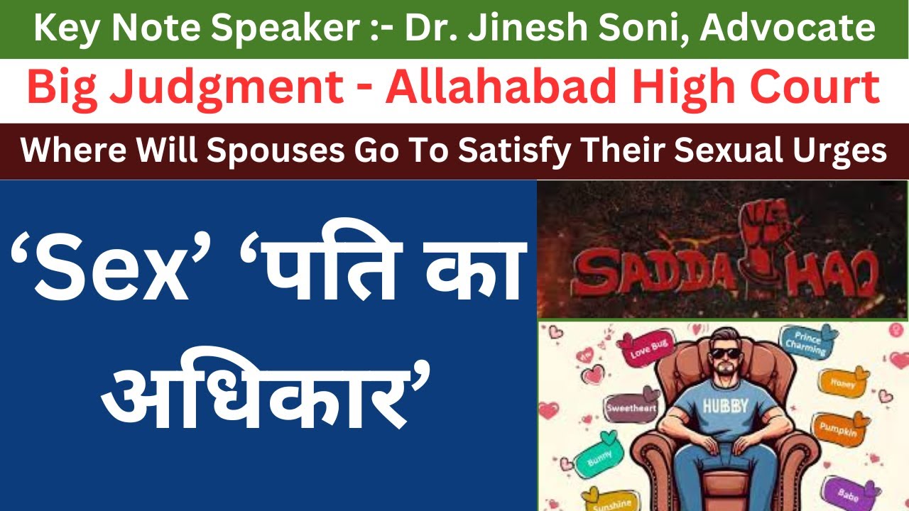 Allahabad High Court l Sex l Quashing l Section 85 BNS l Dr. Jinesh Soni l 2024