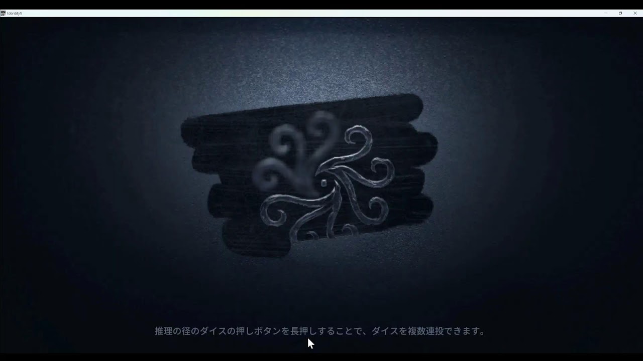 第五人格　そろそろハンターしてみようかな